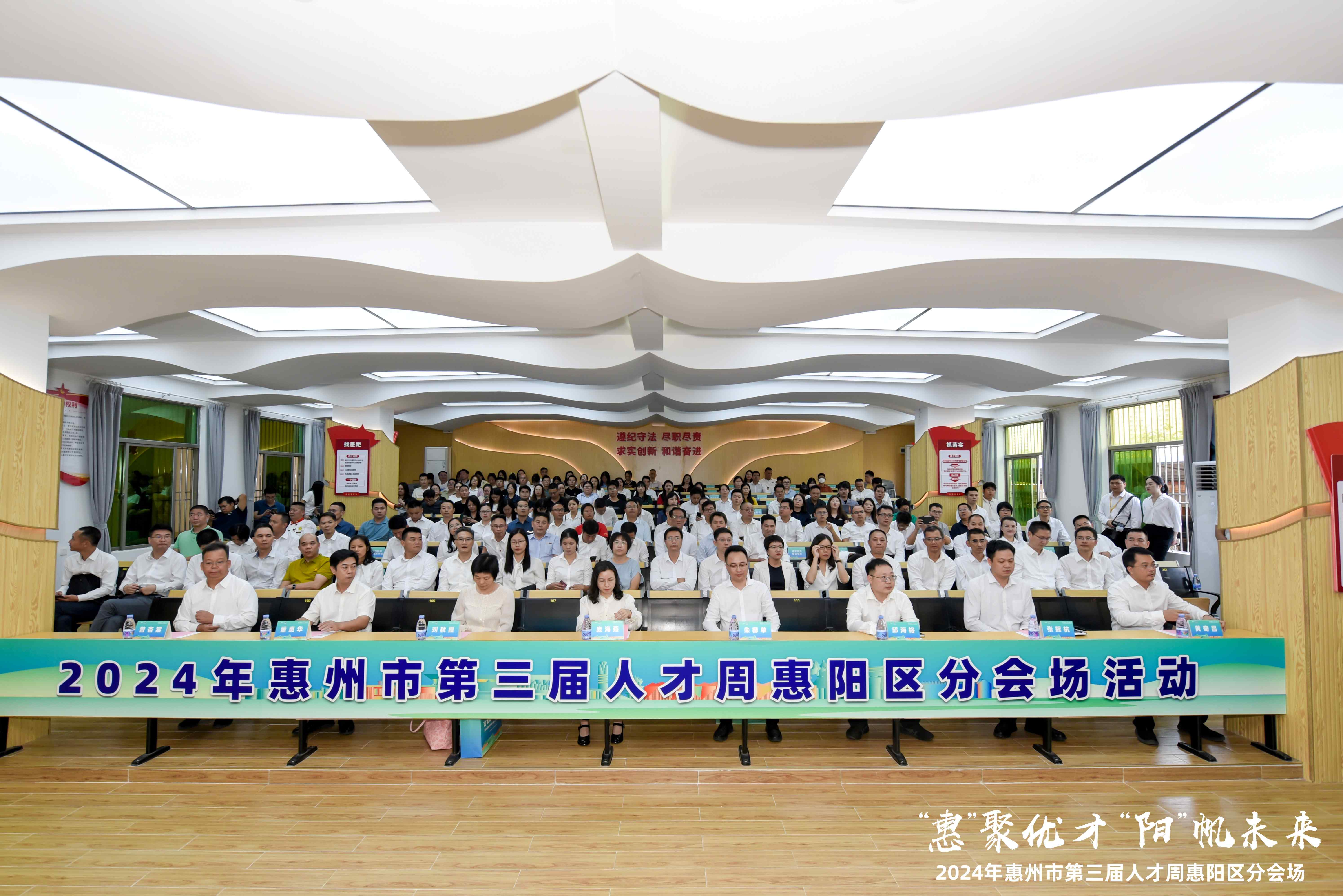 惠州市第三屆人才周惠陽區(qū)專場活動正式啟動|我司10人獲市區(qū)級榮譽，黨委副書記張如萍總監(jiān)受邀作人才培育經(jīng)驗分享