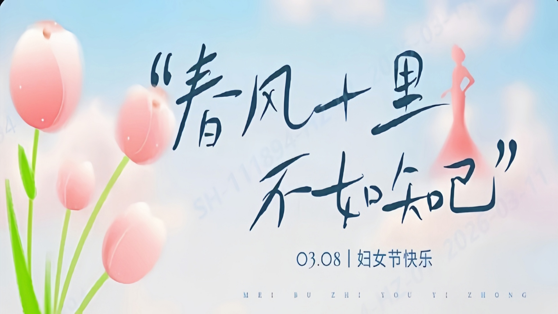 春風十里，不如知“己”——勝宏科技三八婦女節系列主題活動順利開展